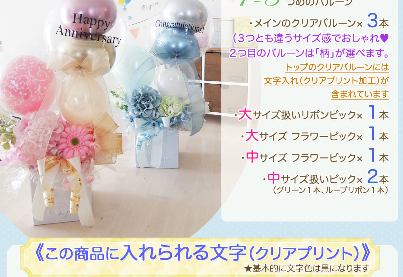 サイズ感の説明です