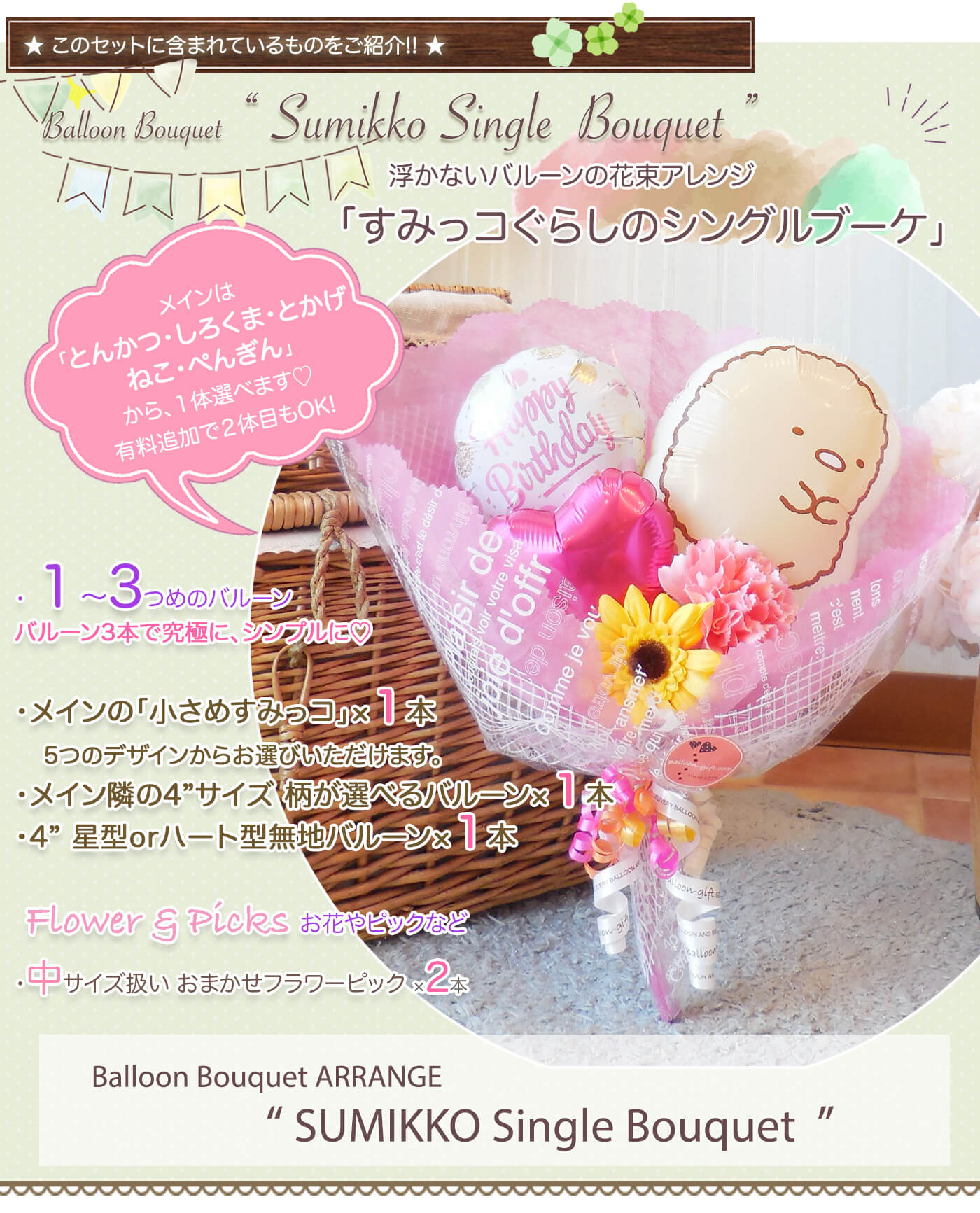 このセットに含まれているものを紹介！