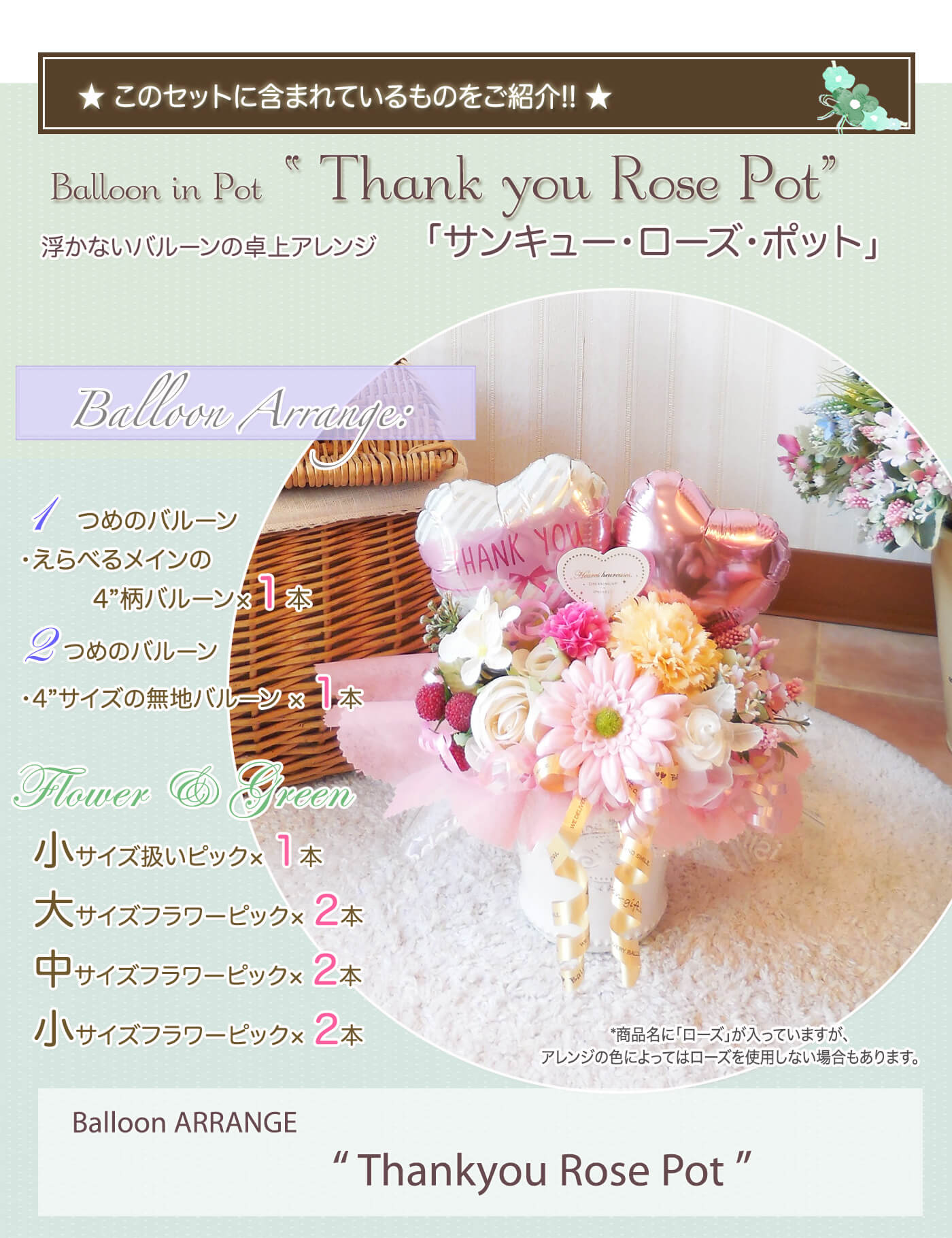 このセットに含まれているものを紹介！