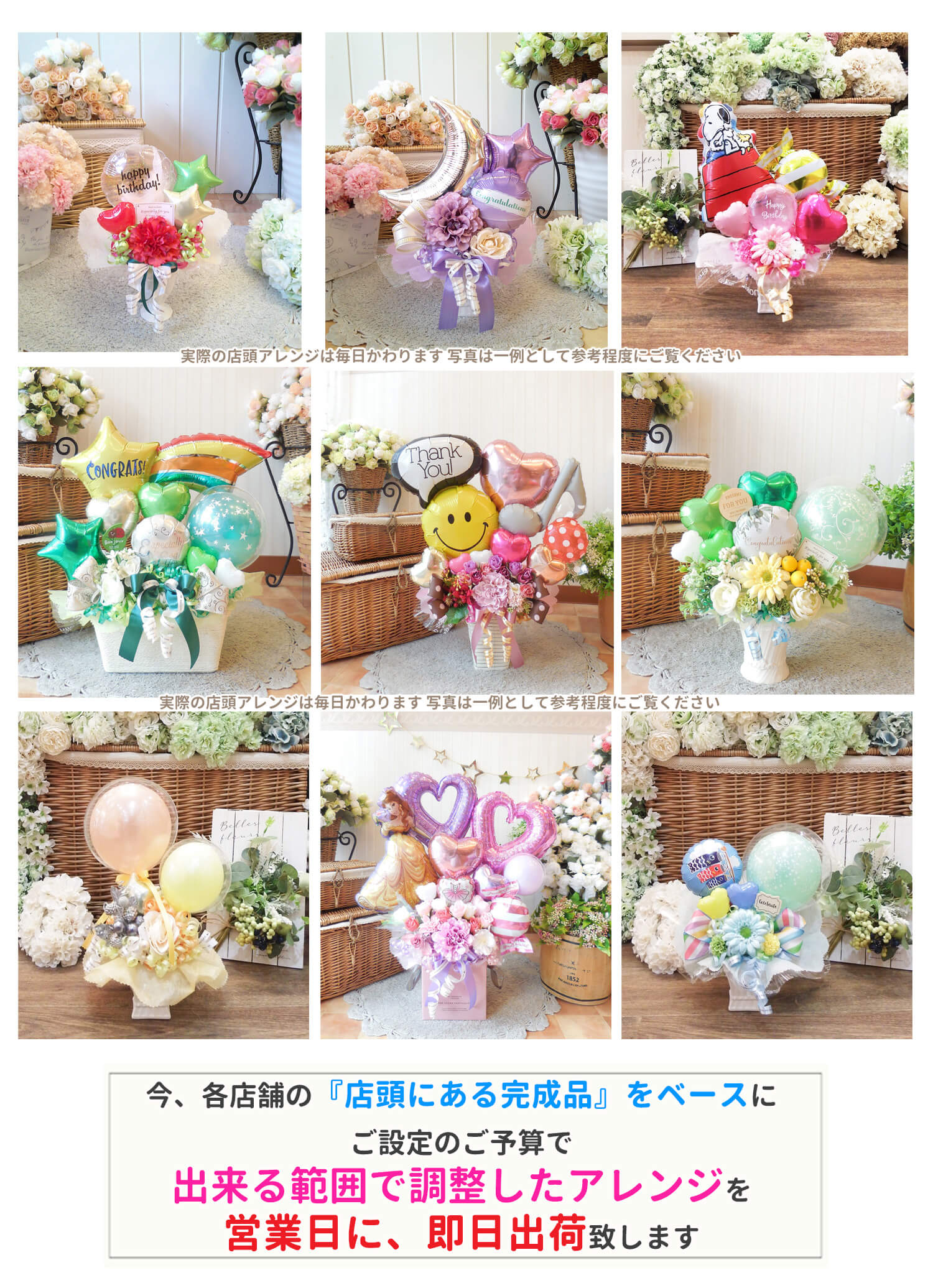 このバルーンギフトの詳しいサイズ感2