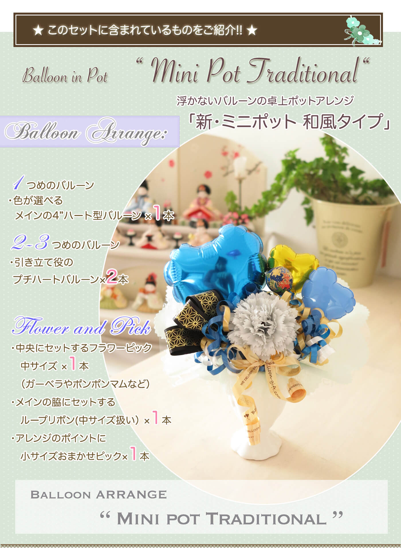 このセットに含まれているものを紹介！