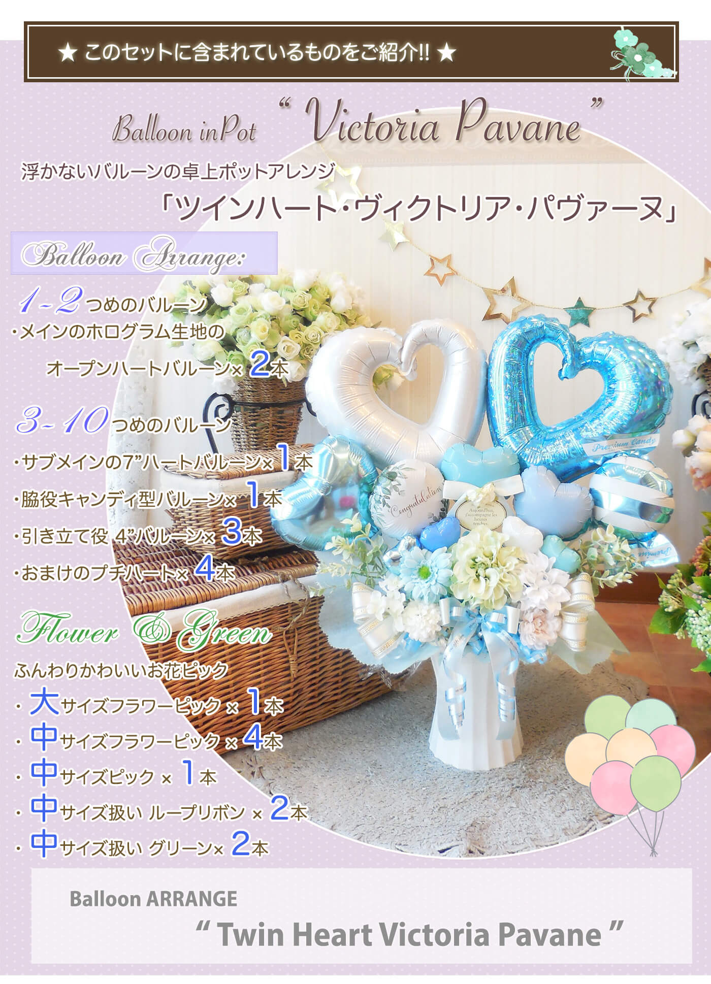 このセットに含まれているものを紹介！