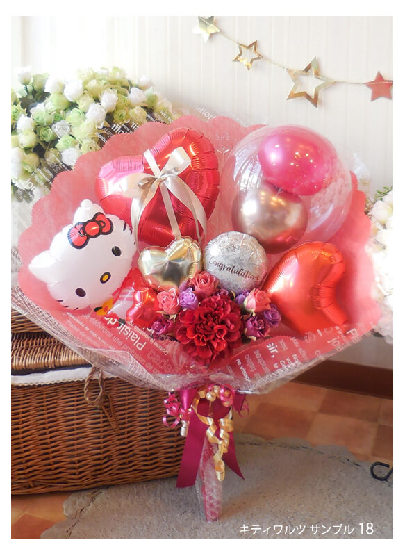 お菓子ブーケ　バルーンブーケ　誕生日　発表会　花束　母の日 キティ ピンク 推し ballooncube_2535