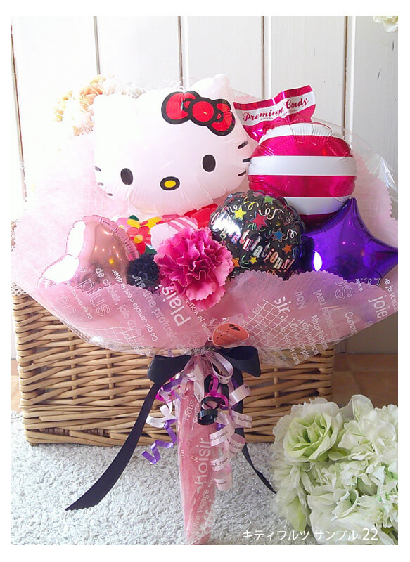 バルーンブーケ お菓子ブーケ 誕生日 母の日 花束 キティ 発表会 ギフト キティちゃんの花束アレンジ 発表会や誕生日、送別会にも